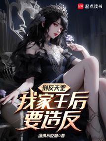 倒反天罡怎么解释