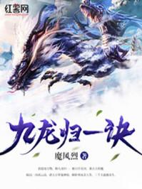 陆沉混沌珠的完本免费阅读