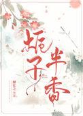 栀子在香料中的作用