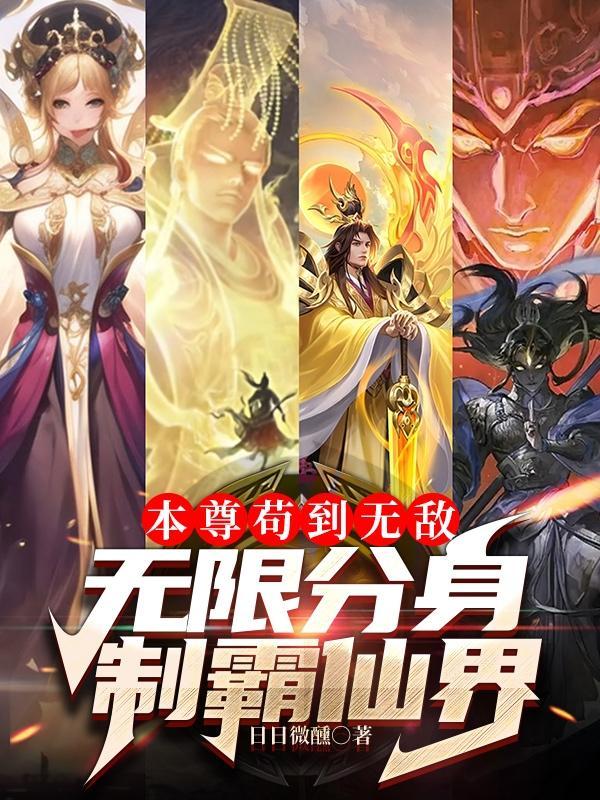 你抓我去挖矿?(亿万分身挖矿)