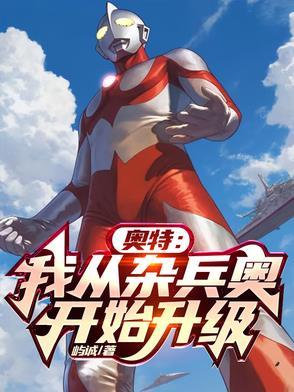 从奥特曼开始具现万物