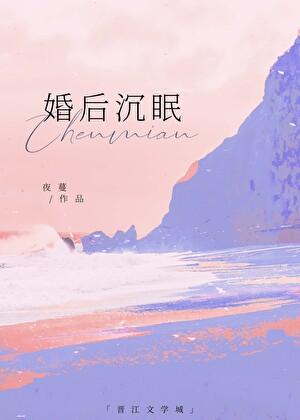 婚后by 木釆