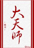 大天使长叫什么名字