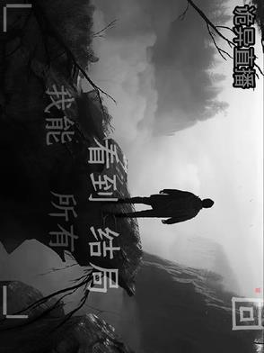 诡异直播间如雨免费阅读