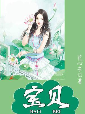 宝贝第二餐