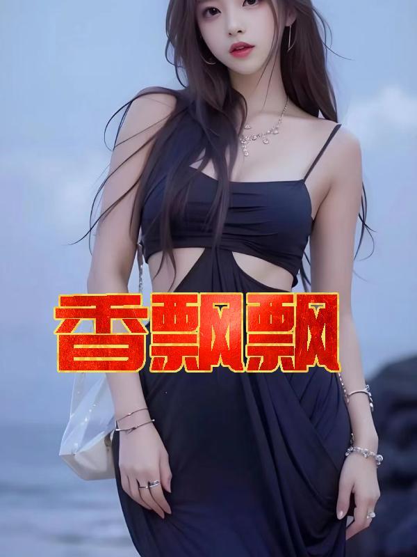 香飘飘完成工商变更登记