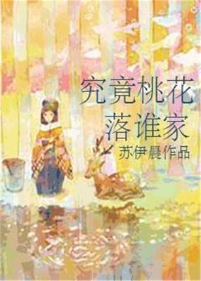 桃花落水
