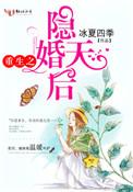 重生隐婚天后啊