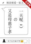 表达今日心情母慈子孝的说说