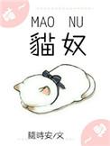 猫奴电竞随时安