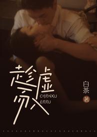 白茶