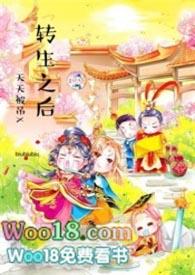 转生后天天被吊X(骨科 高H)_