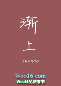 渐渐by