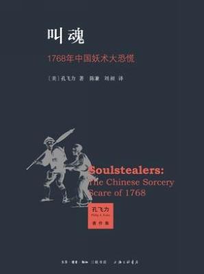 叫魂的方法