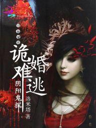 阴阳诡匠免费阅读