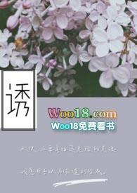 诱的笔顺