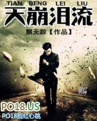 天流泪地伤悲