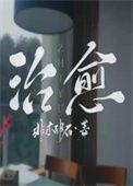 治愈猫咪游戏