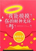 我可以摸摸你的奖杯吗表情包