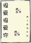 很爱很爱你文案