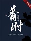 眷时光