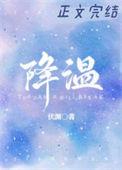 降温催热大江校服直通车