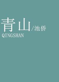 青山城管开展心理团辅活动