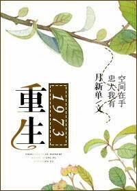 重生1973狩猎子午岭