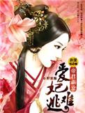 帝妃难为免费阅读