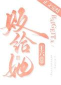 败给她是什么意思