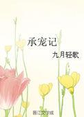 喜色屋失忆贵妃承宠记