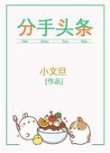 分手的 头像