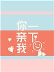 你哄我一下by岁见
