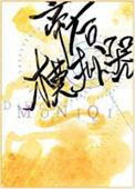 帝后模拟器全文阅读