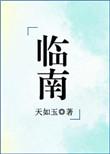 不可能人人都喜欢你