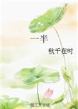 一半算了歌词
