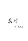 晨昏午旦什么意思