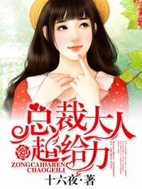 总裁大人太勇猛