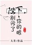 别对我动心漫画免费阅读
