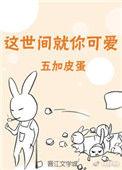 桃花橘子冰 晋江