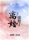 想离婚怎么办