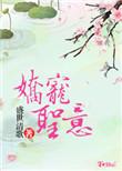 娇宠一生全文免费阅读米读