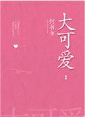 大可爱讲体育中世纪建筑我的世界