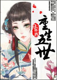 重生五爷独宠妻