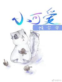 小可爱是指男孩还是女孩