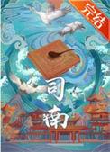 司南导航将召开临时股东大会