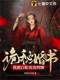 蛇君大人轻点宠在线观看