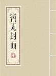 天唐锦绣最新章节无弹窗免费阅读