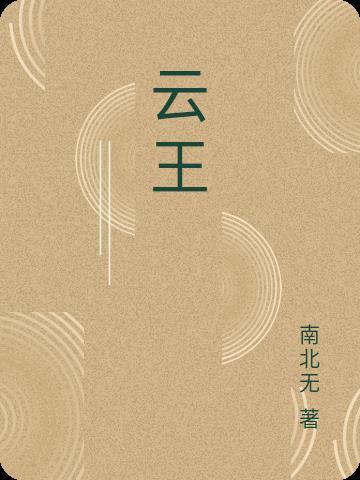 云玩游戏app免费不限时