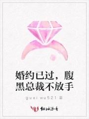 婚色撩人腹黑总裁放开我